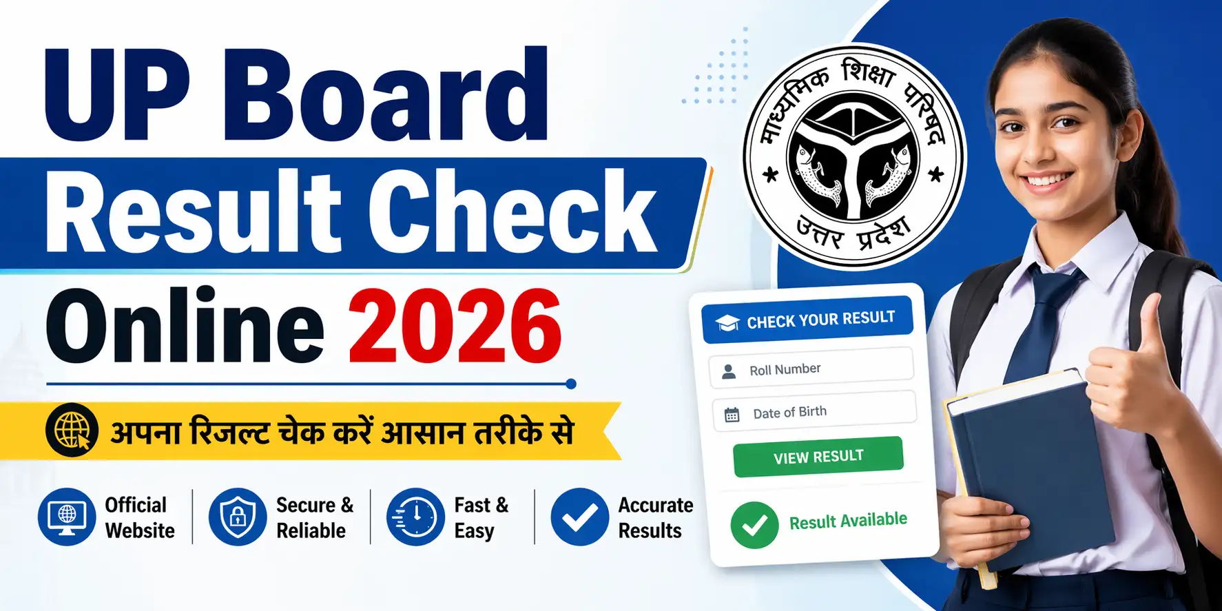 UP Board Result